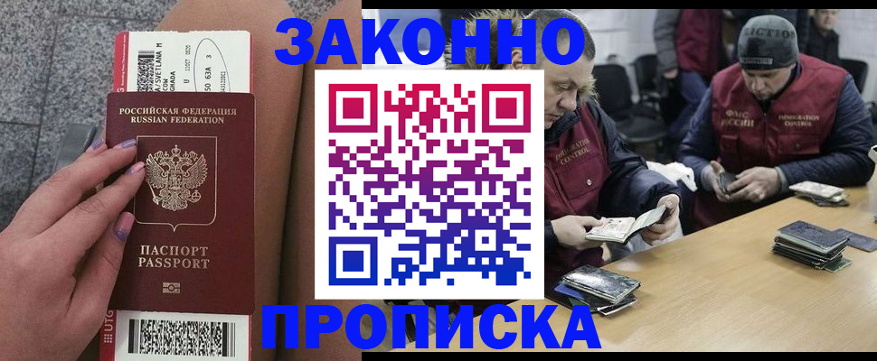 прописка для школы в Оренбургской области
