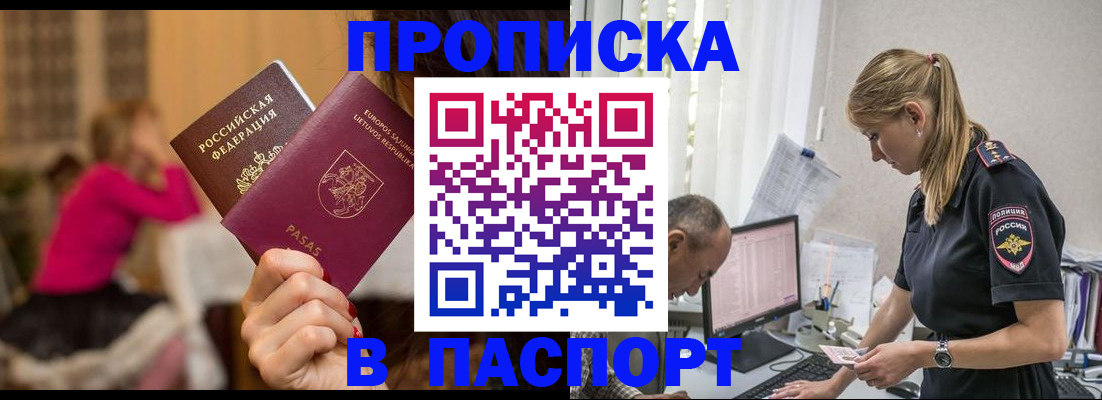 прописка иностранных граждан в Оренбургской области