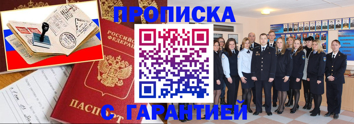 пропишу в квартире в Оренбургской области